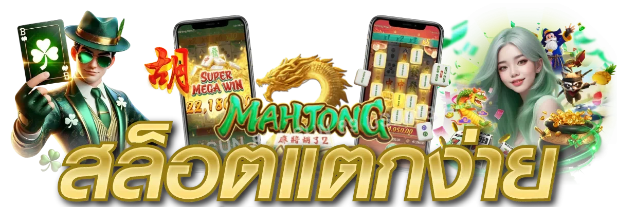 สล็อตออนไลน์ TIMEZONE168 Timezone Slot รวมเกมค่ายดัง